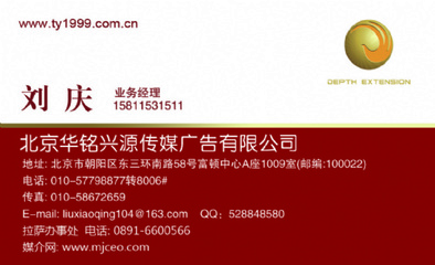 中國(guó)黃金報(bào) 專業(yè)廣告代理服務(wù)助力品牌閃耀國(guó)內(nèi)市場(chǎng)