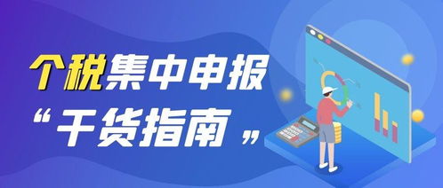 財務高效代辦員工個稅匯算清繳及代理國內廣告業務全流程解析