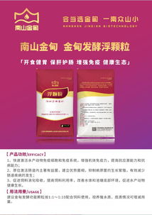 南山金甸生物科技 引領(lǐng)生物技術(shù)創(chuàng)新，賦能健康未來(lái)